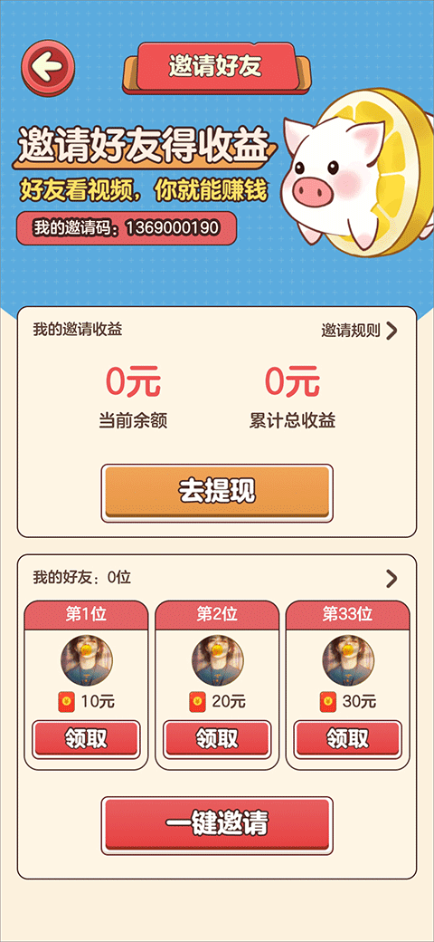 猪猪庄园红包版 猪猪庄园红包版