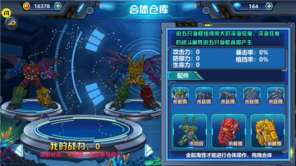龙兽争霸4无限金币钻石版