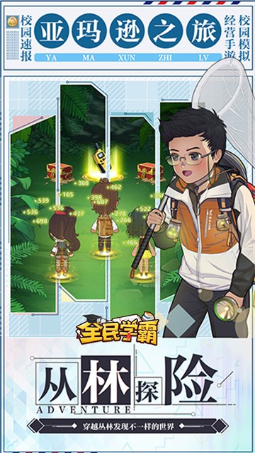 全民学霸H5