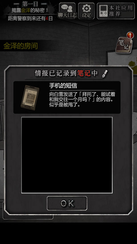 犯人就是我汉化版 犯人就是我汉化版