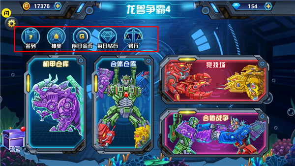 龙兽争霸4无限金币钻石版 龙兽争霸4无限金币钻石版
