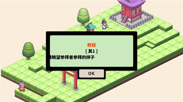 像素神社内置FF菜单版