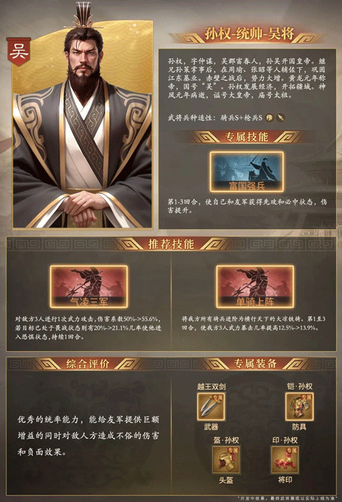 奇兵谋略游戏最新版 奇兵谋略游戏最新版