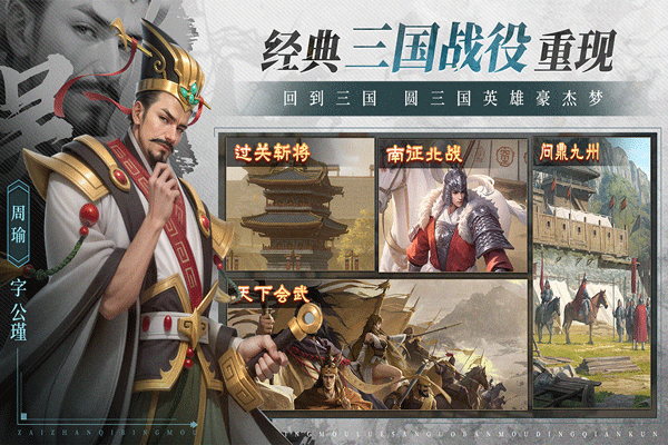 奇兵谋略游戏最新版