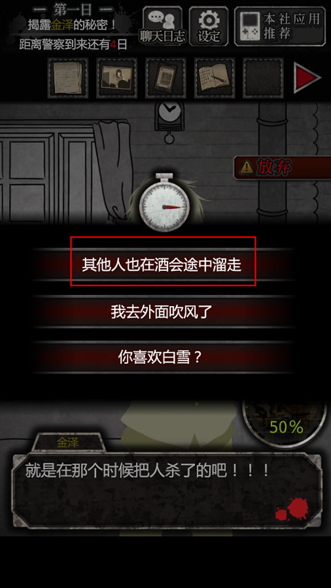 犯人就是我汉化版 犯人就是我汉化版