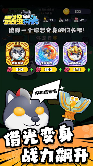 最强狗头内置MOD菜单无限钻石