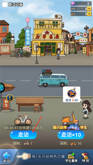 全民学霸H5