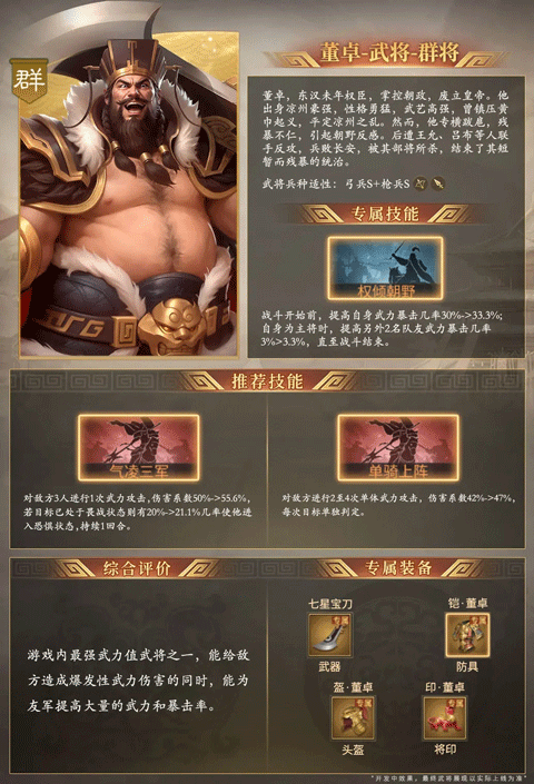 奇兵谋略游戏最新版 奇兵谋略游戏最新版