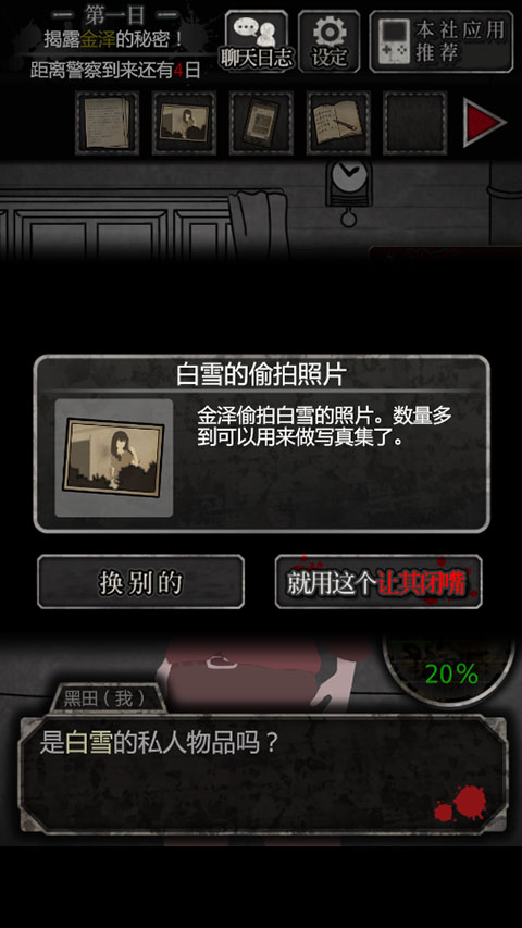 犯人就是我汉化版 犯人就是我汉化版