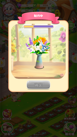 动物花店无限金币钻石版 动物花店无限金币钻石版