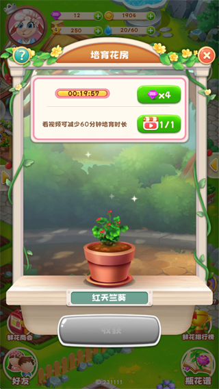 动物花店无限金币钻石版 动物花店无限金币钻石版