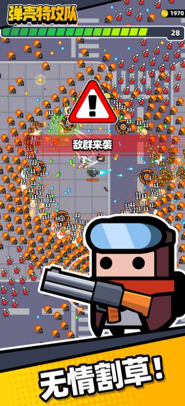 蛋壳特工队 蛋壳特工队