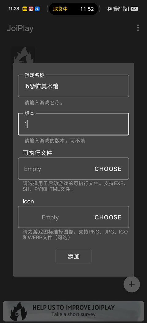 Ib恐怖美术馆手机版 Ib恐怖美术馆手机版