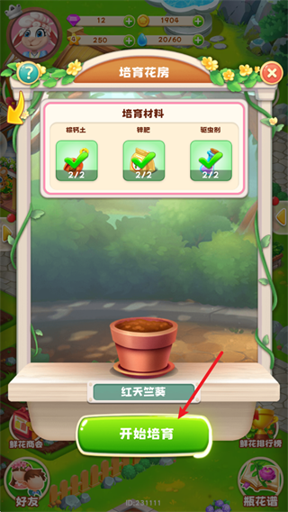 动物花店无限金币钻石版 动物花店无限金币钻石版