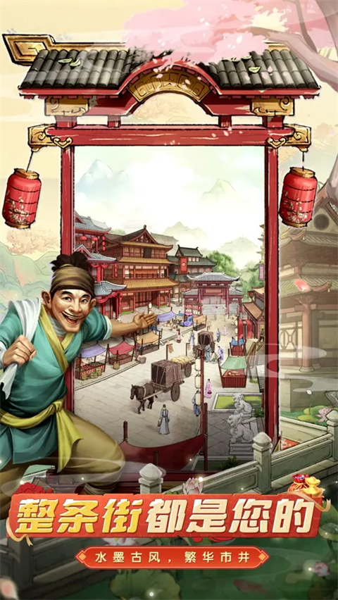 大当家之路红包版