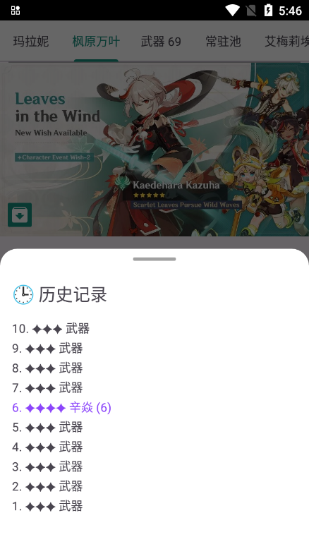 原神祈愿抽卡模拟器 原神祈愿抽卡模拟器