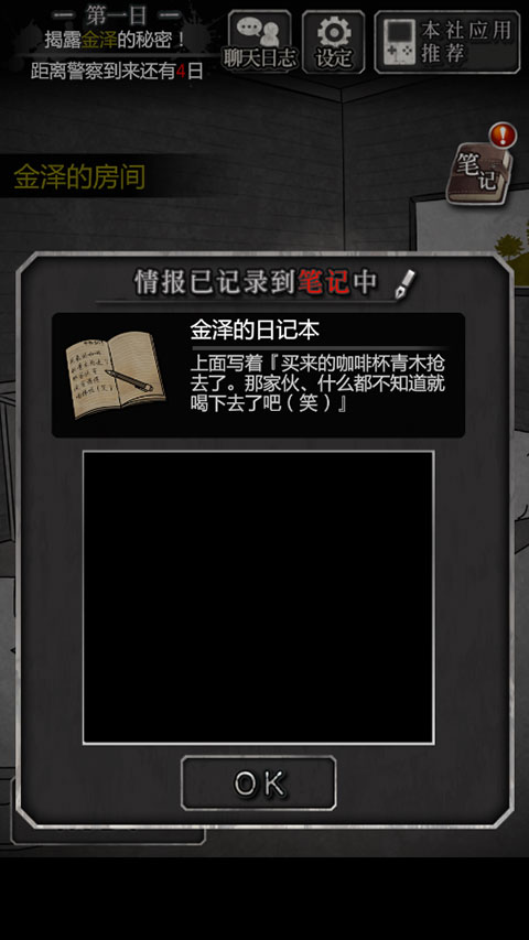 犯人就是我汉化版 犯人就是我汉化版