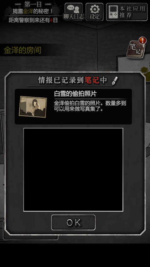 犯人就是我汉化版 犯人就是我汉化版