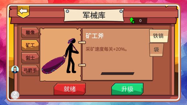 火柴人天下无敌 火柴人天下无敌