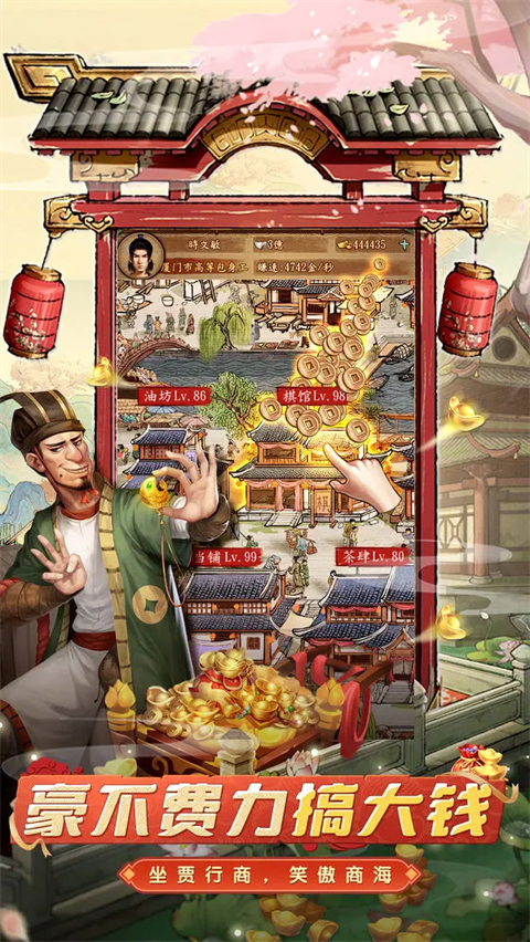 大当家之路红包版