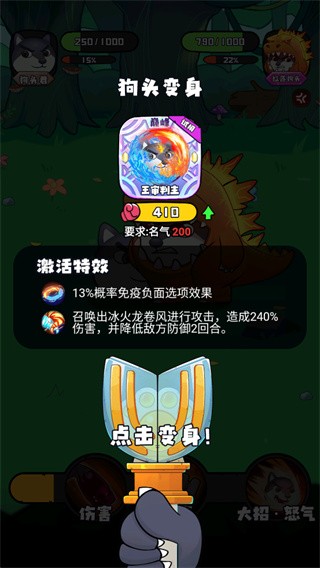 最强狗头内置MOD菜单无限钻石 最强狗头内置MOD菜单无限钻石