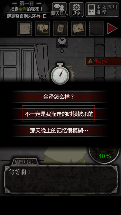 犯人就是我汉化版 犯人就是我汉化版