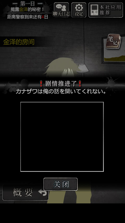 犯人就是我汉化版 犯人就是我汉化版
