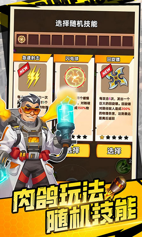 恐龙别嚣张