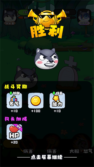 最强狗头内置MOD菜单无限钻石 最强狗头内置MOD菜单无限钻石