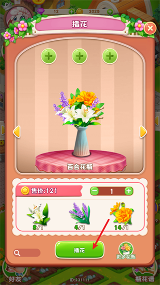 动物花店无限金币钻石版 动物花店无限金币钻石版