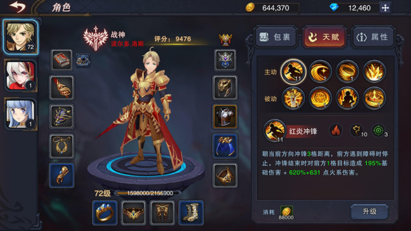 伽蓝城堡游戏最新版