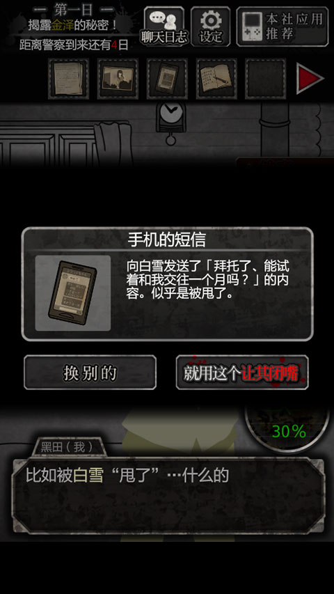 犯人就是我汉化版 犯人就是我汉化版