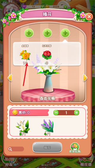 动物花店无限金币钻石版 动物花店无限金币钻石版