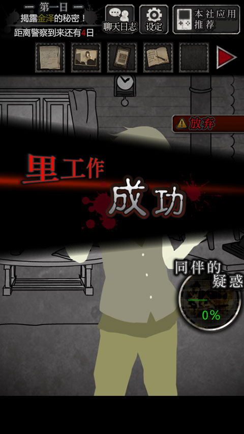 犯人就是我汉化版 犯人就是我汉化版