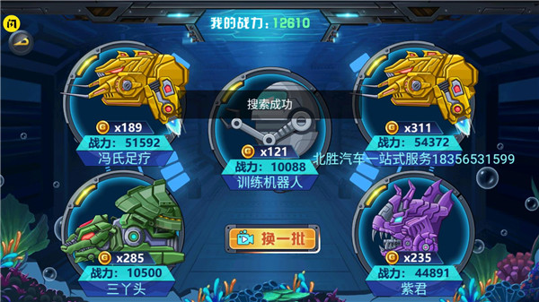 龙兽争霸4无限金币钻石版 龙兽争霸4无限金币钻石版