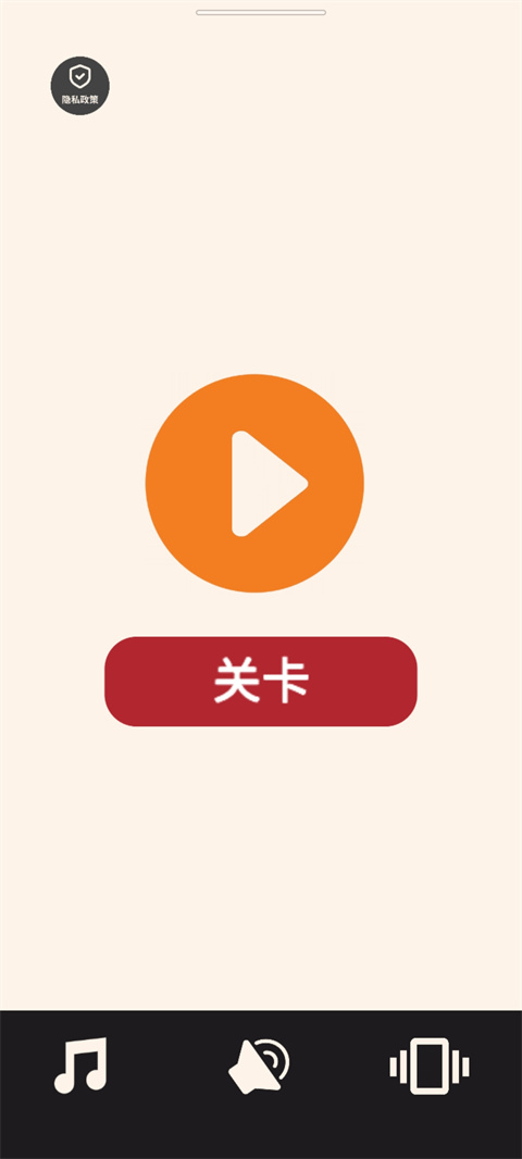 火柴人世界