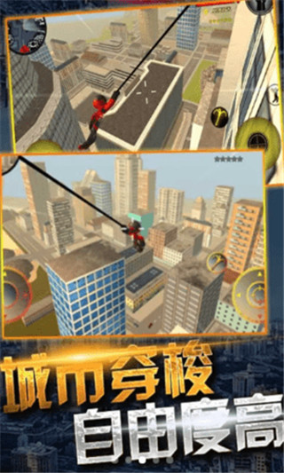蜘蛛侠绳索城市英雄无限金币钻石版