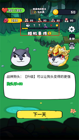 最强狗头内置MOD菜单无限钻石 最强狗头内置MOD菜单无限钻石