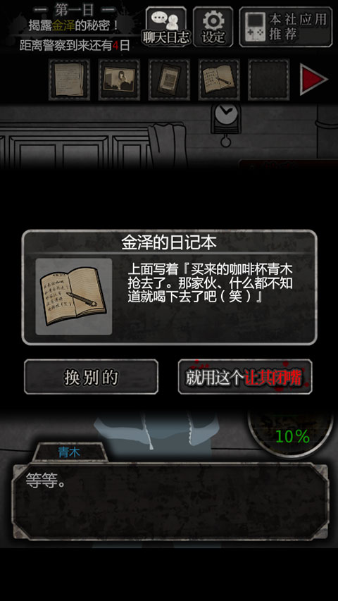 犯人就是我汉化版 犯人就是我汉化版