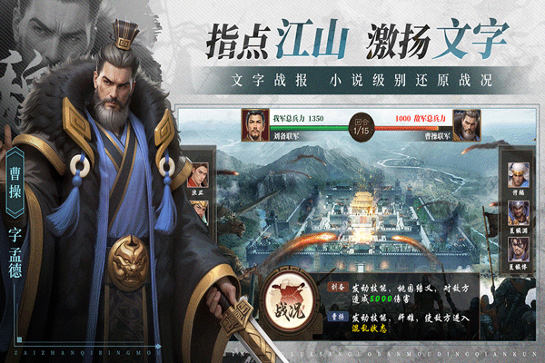 奇兵谋略游戏最新版