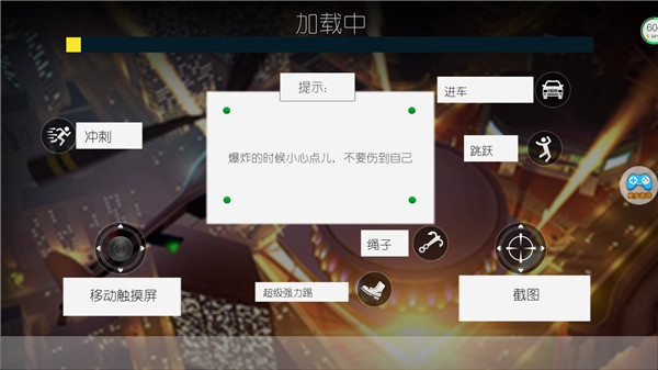 蜘蛛侠绳索城市英雄无限金币钻石版 蜘蛛侠绳索城市英雄无限金币钻石版