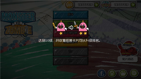 怪物大战僵尸无限内购版 怪物大战僵尸无限内购版