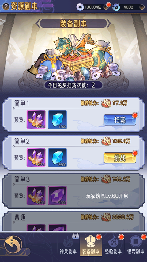 逍遥九重天手游0.1折 逍遥九重天手游0.1折