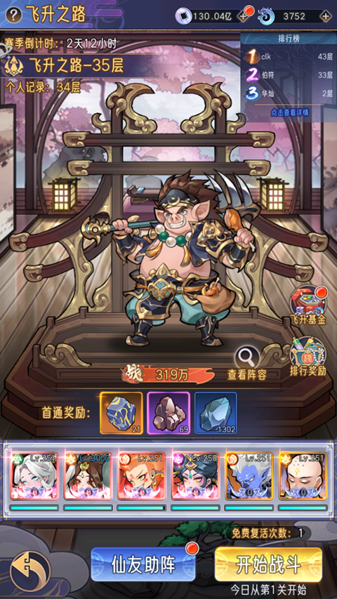 逍遥九重天手游0.1折 逍遥九重天手游0.1折
