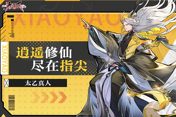 逍遥九重天手游0.1折