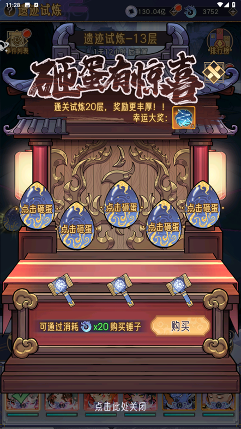 逍遥九重天手游0.1折 逍遥九重天手游0.1折