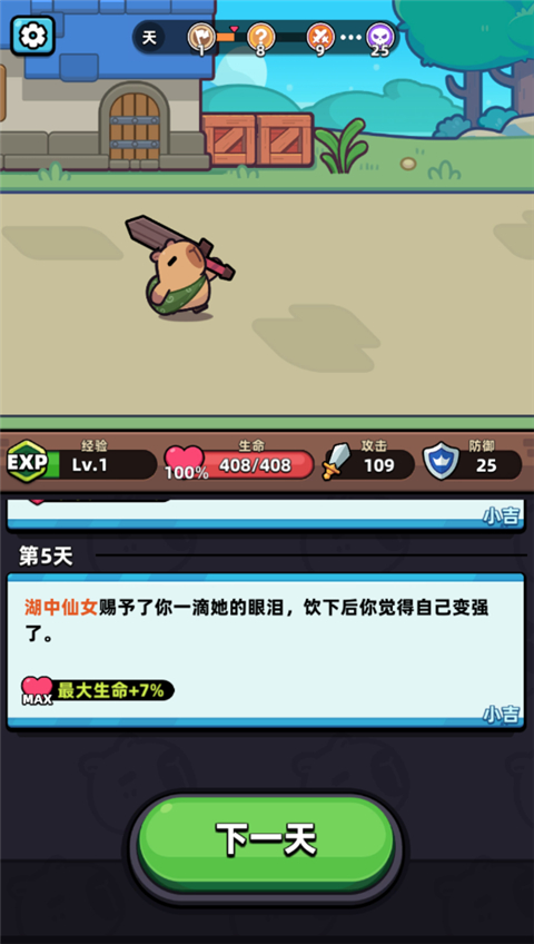卡皮巴拉go无限钻石版 卡皮巴拉go无限钻石版