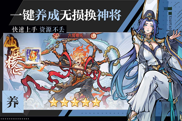 逍遥九重天手游0.1折