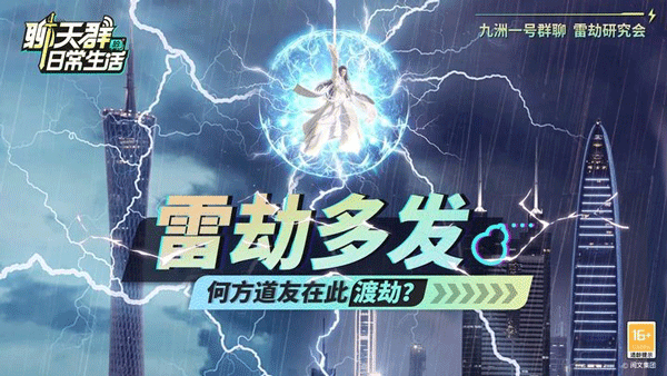 聊天群的日常生活最新版 聊天群的日常生活最新版