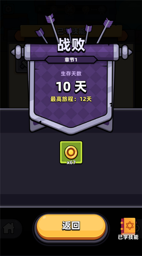 卡皮巴拉go无限钻石版 卡皮巴拉go无限钻石版